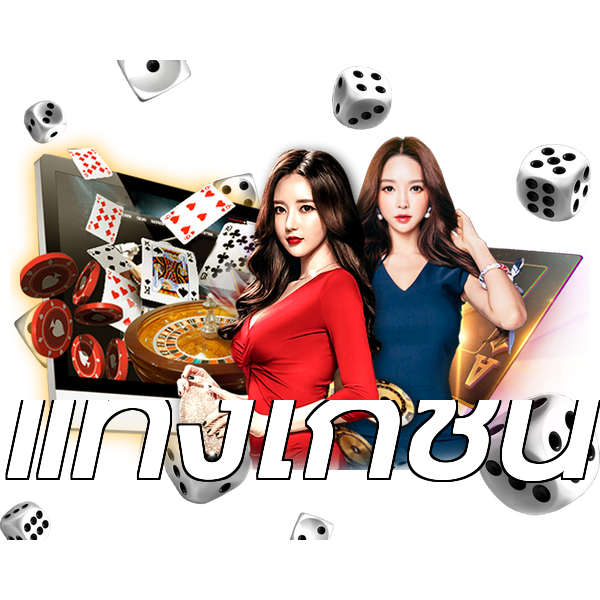 แทงไก่ชน